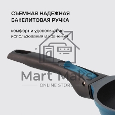 Сковорода Rondell Del mar RDA-1848 круглая 26см покрытие: Xylan Plus ручка съемная (без крышки) синий