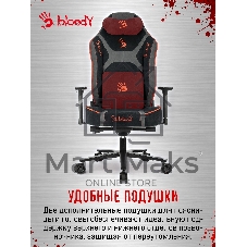 Кресло игровое A4Tech Bloody GC-680 черный/серый искусственная замша с подголов. крестов. металл