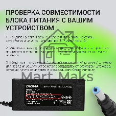Блок питания для монитора Digma DM-A90 автоматический 90W 18.5V-20V 4-коннект. 4.9A от бытовой электросети