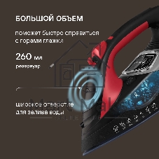Утюг Rondell RDE-2001 черный, 3050 Вт, 35 г/мин, 145 г/мин, 260 мл