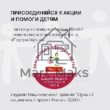 Сковорода Rondell RDA-572