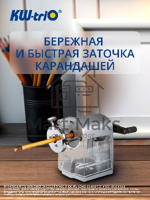 Точилка для карандашей KW-TRIO Мельница 30FA механическая, серебристый