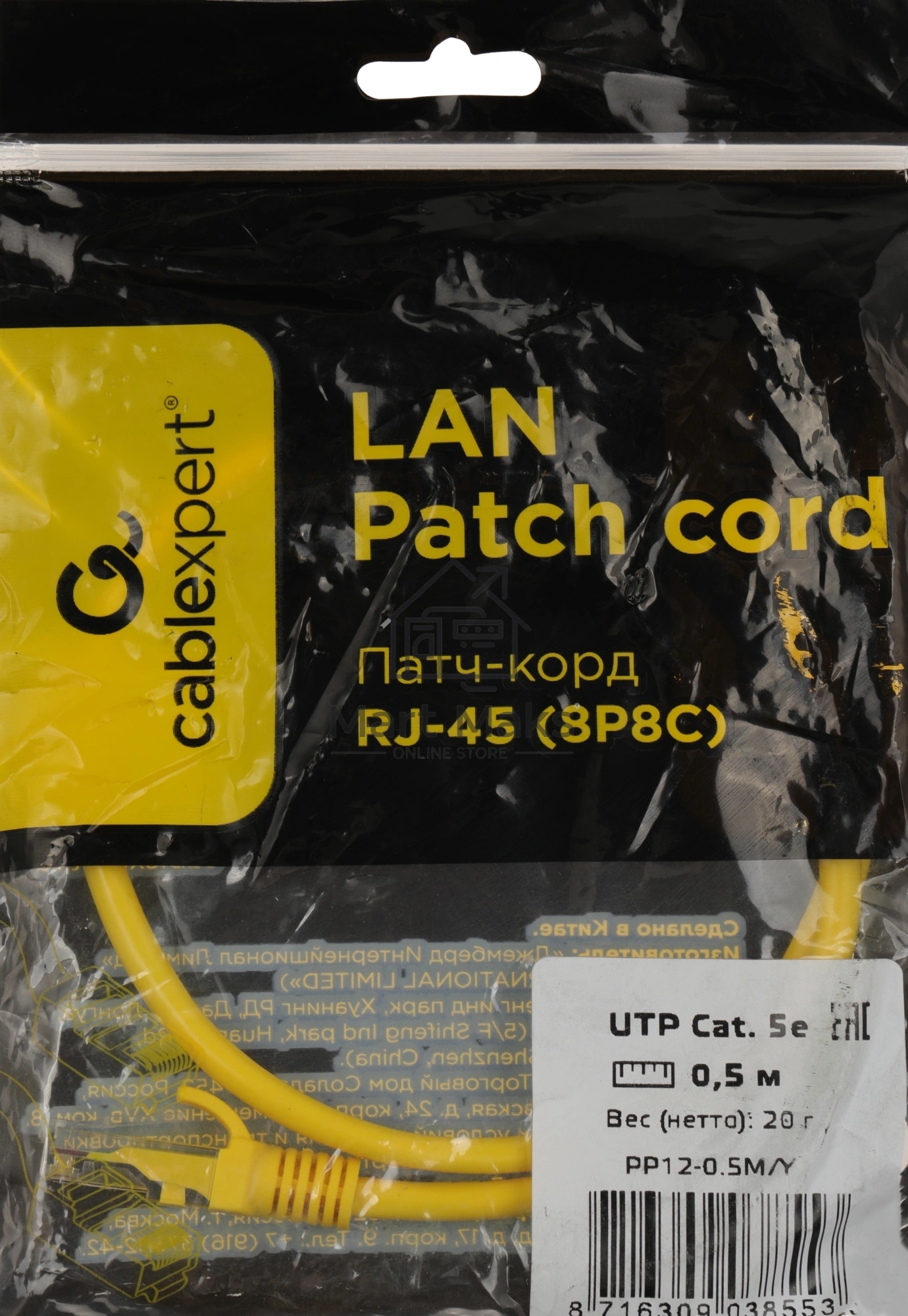 Патч-корд UTP Cablexpert кат.5e, 0.5м, литой, многожильный (желтый)