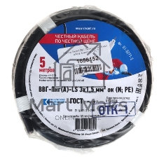 Кабель силовой медный Rexant ВВГ-Пнг(А)-LS 3x1,5 мм², 50 м, ГОСТ 31996-2012, ТУ 16.К71-310-2001