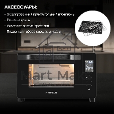 Мини-печь Hyundai MIO-HY088 23 л, 1500 Вт, черный