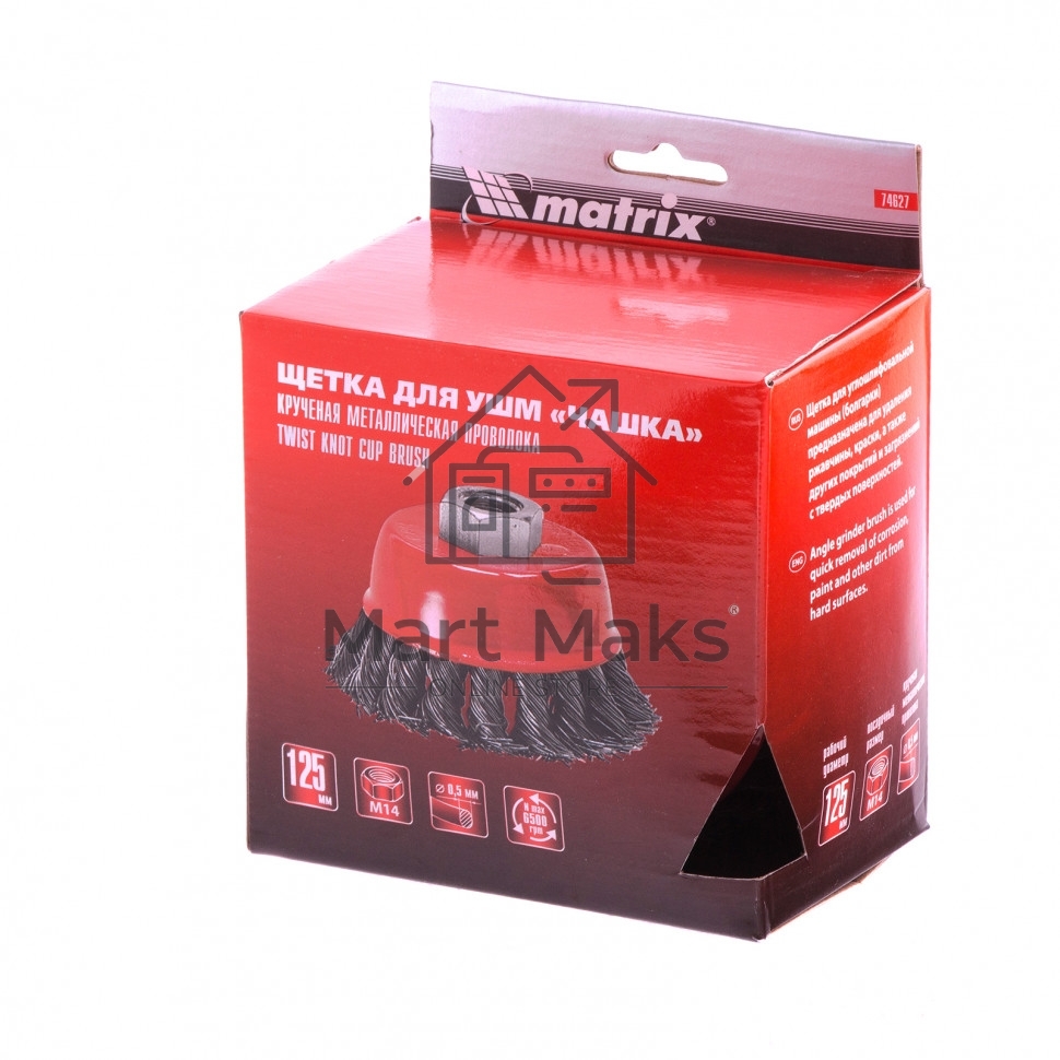 Щетка MATRIX для УШМ, 125 мм, М14, 