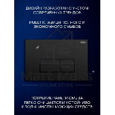 Инсталляция с унитазом комплект BAU PRO 6 в 1: унитаз подвесной безободковый торнадо Bau Dream 51х35, быстросъемное сиденье микролифт, кнопка смыва BAU Hotel, черный матовый