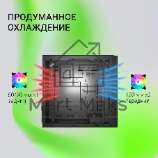 Компьютерный корпус Digma DCC-MN306 черный без БП mATX 1x80мм 1x92мм 2x120мм 2xUSB 2.0 1xUSB 3.0 audio