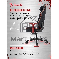Кресло игровое A4Tech Bloody GC-680 черный/серый искусственная замша с подголов. крестов. металл