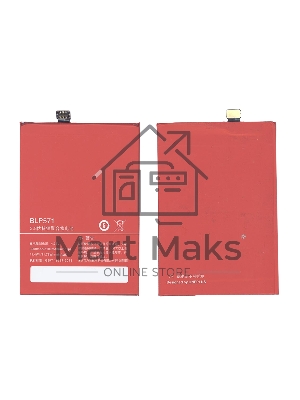 Аккумуляторная батарея BLP571 для OnePlus One