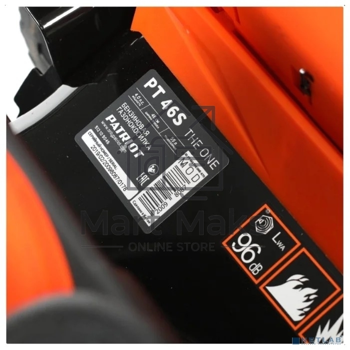 Газонокосилка роторная Patriot PT 46S The One (512109046)