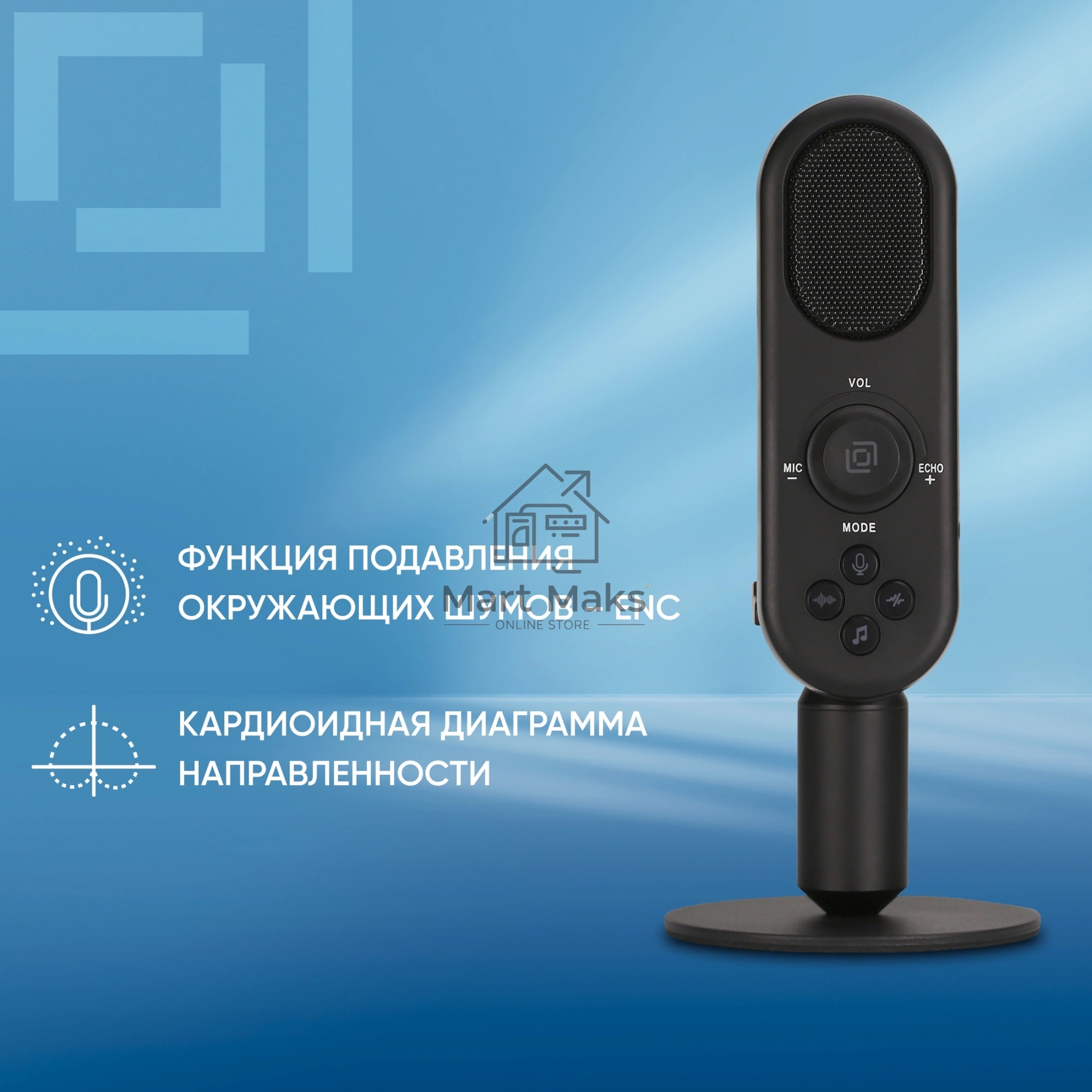 Микрофон проводной Оклик MP-M300 1.5м черный