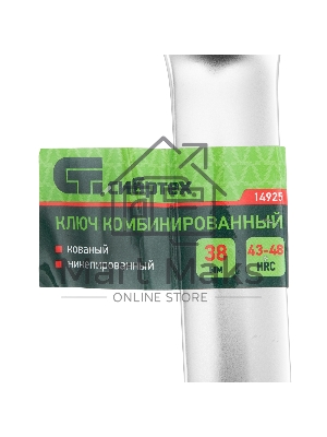 Ключ комбинированный Сибртех 38 мм, никелированный