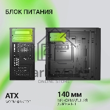 Компьютерный корпус Digma DCC-MN306 черный без БП mATX 1x80мм 1x92мм 2x120мм 2xUSB 2.0 1xUSB 3.0 audio